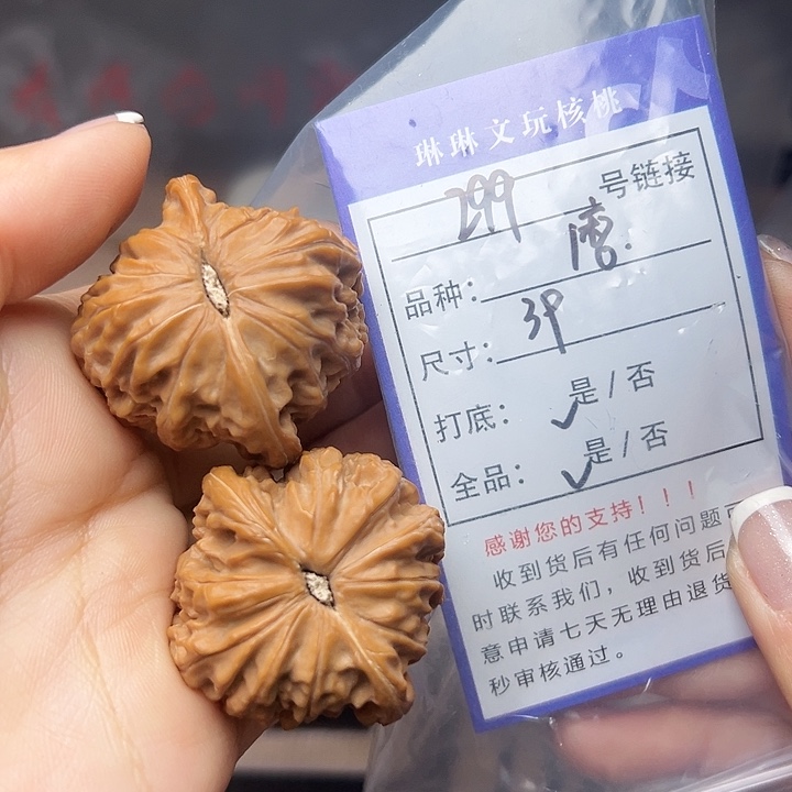 文玩核桃吊坠核桃299