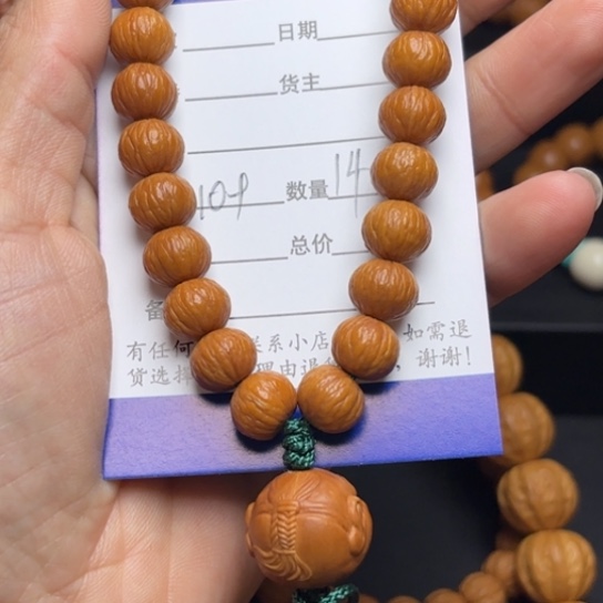 猴头核桃手串天****^猴头核桃