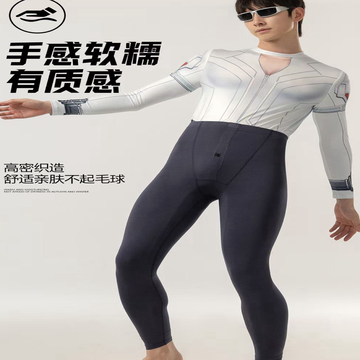 男士莫棉德绒秋裤薄款修身高弹力贴身打底秋裤