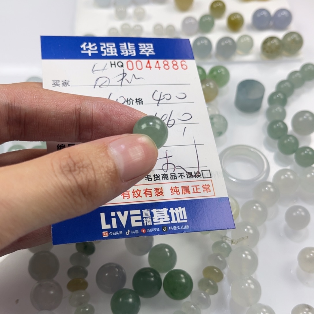 茵***姐定制翡翠未镶嵌翡翠