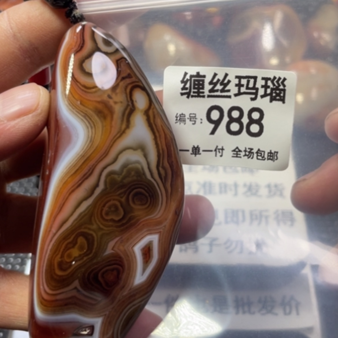 【闪购商品】未镶嵌颈饰玛瑙/玉髓