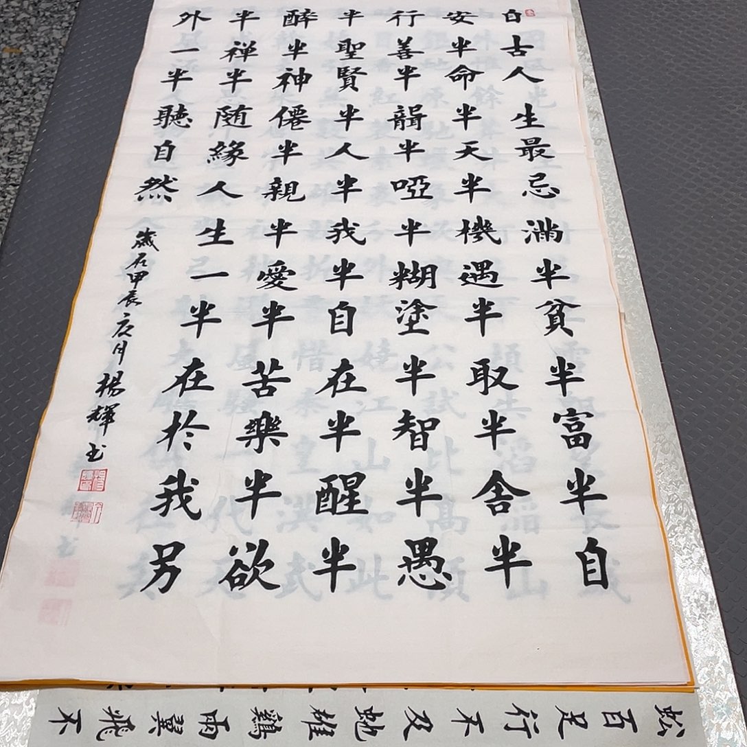 书法老师手写作品竖打包