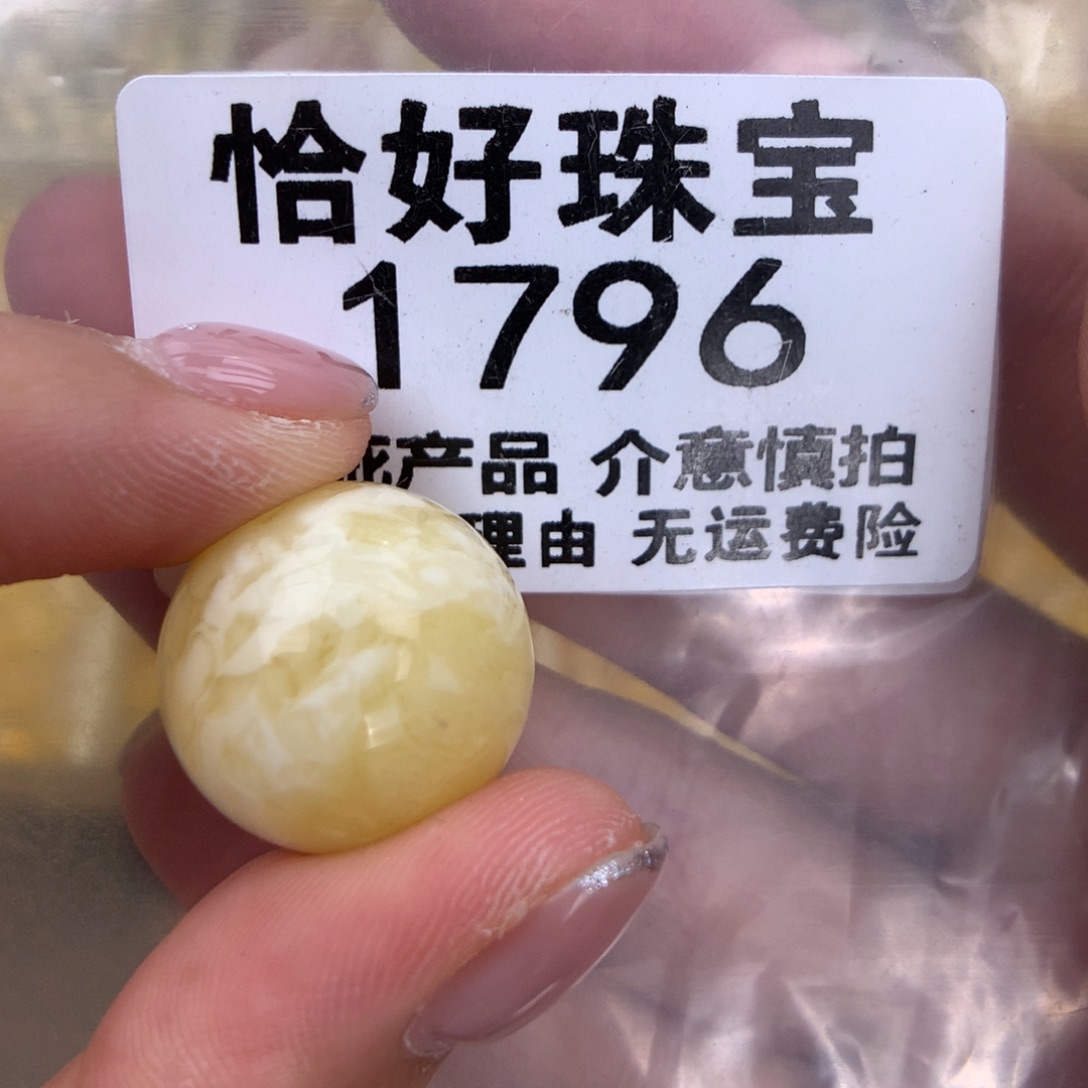未镶嵌琥珀珠宝奇石19.5