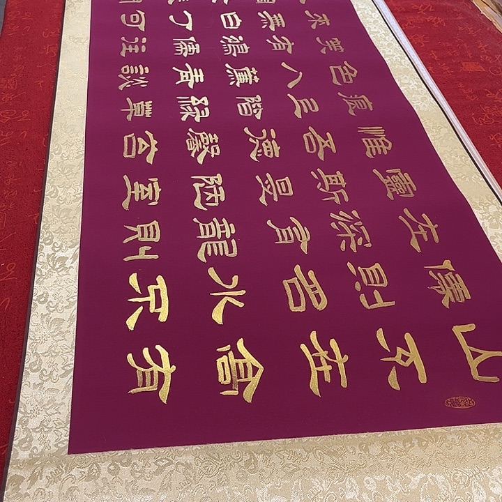 书法陋室铭卷轴隶书金色墨205✖️55厘米左右