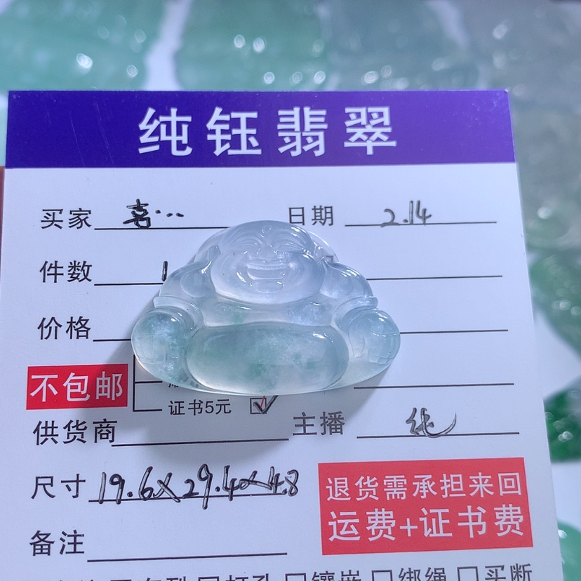 【闪购商品】翡翠颈饰未镶嵌喜*缅甸A货翡翠
