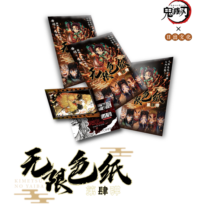 鬼灭之刃同人二创色纸及吧唧潮玩代拆