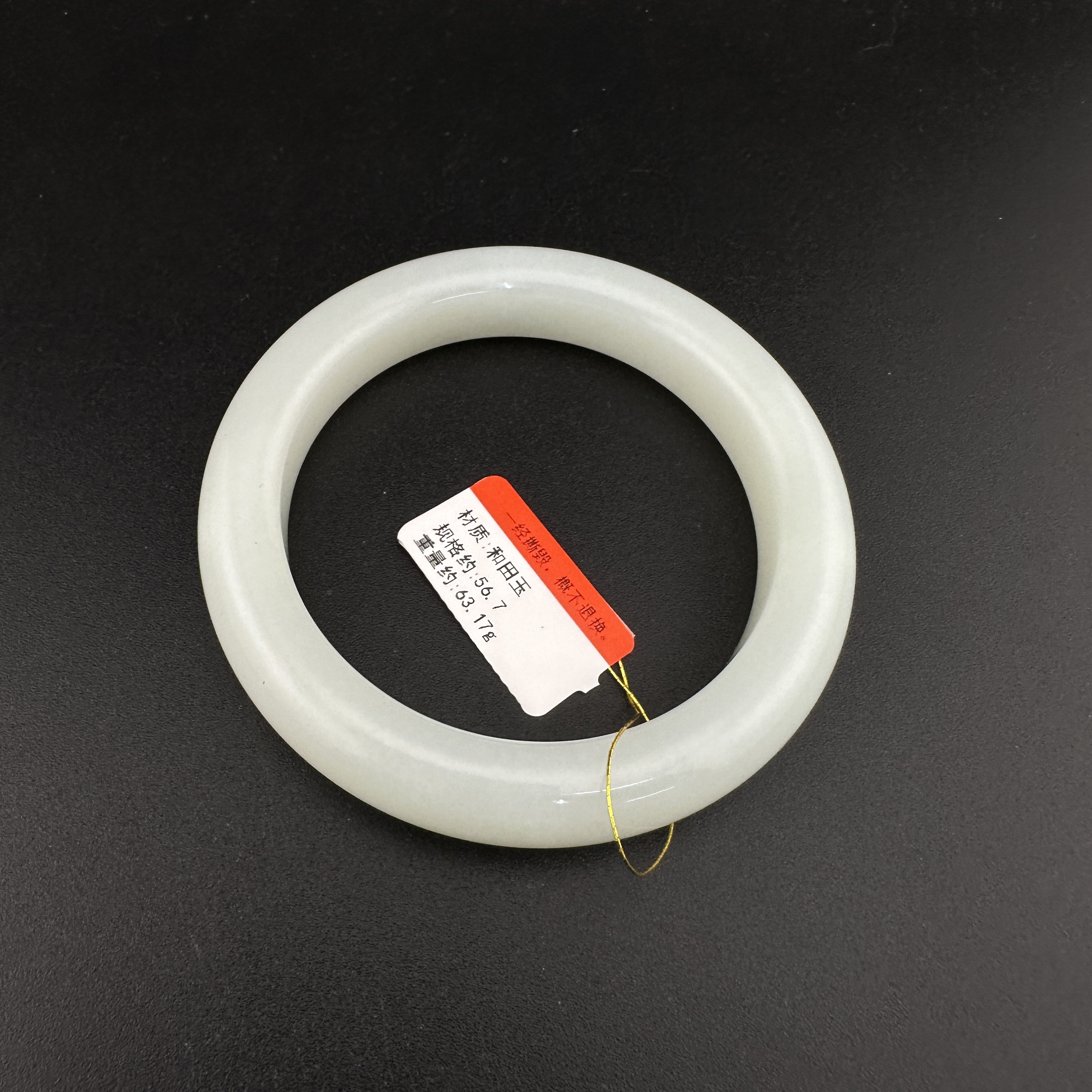 BY0103GPXQ标067 北玉精选 和田玉手镯 多样性发货