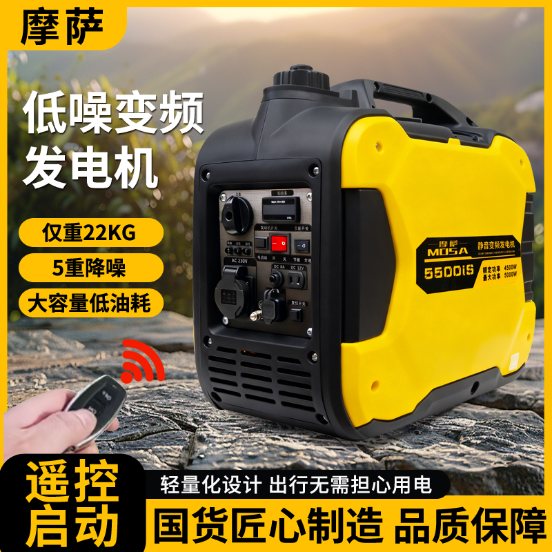 摩萨220V变频发电机小型家用便携式低噪音户外汽油遥控一键启动