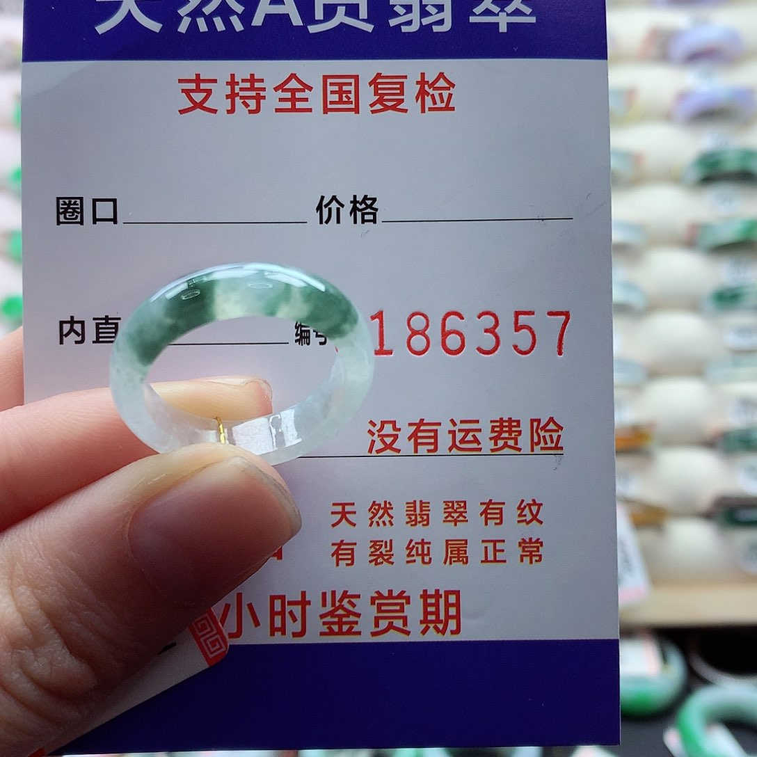 翡翠戒指未镶嵌17号