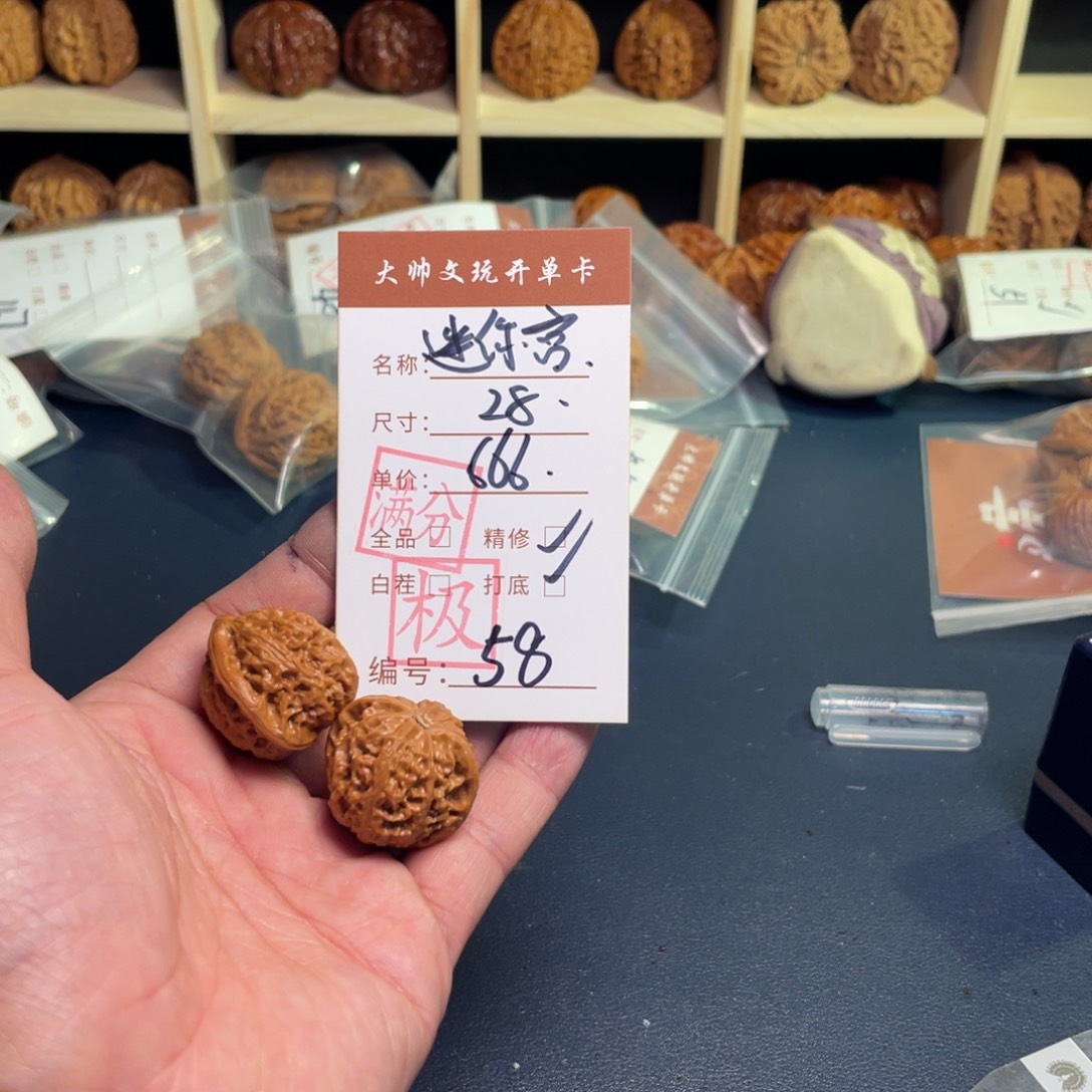 成***稻文玩核桃把件文玩核桃58