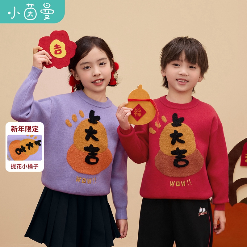 【拜年服洋气毛衣】小茵曼男女童新年毛衣兔绒包芯纱25冬加厚保暖