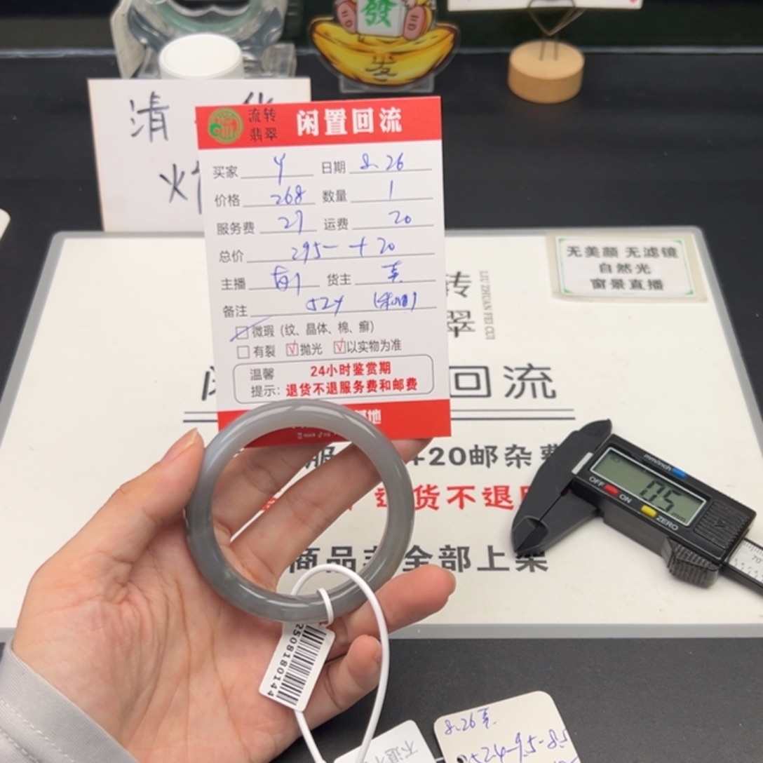 未镶嵌手镯和田玉（糖玉）@**8