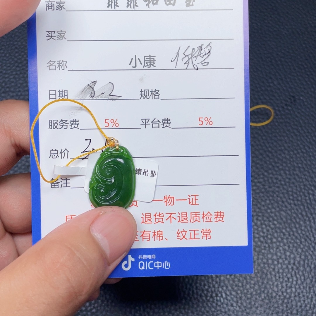 和田玉18K金镶嵌挂件