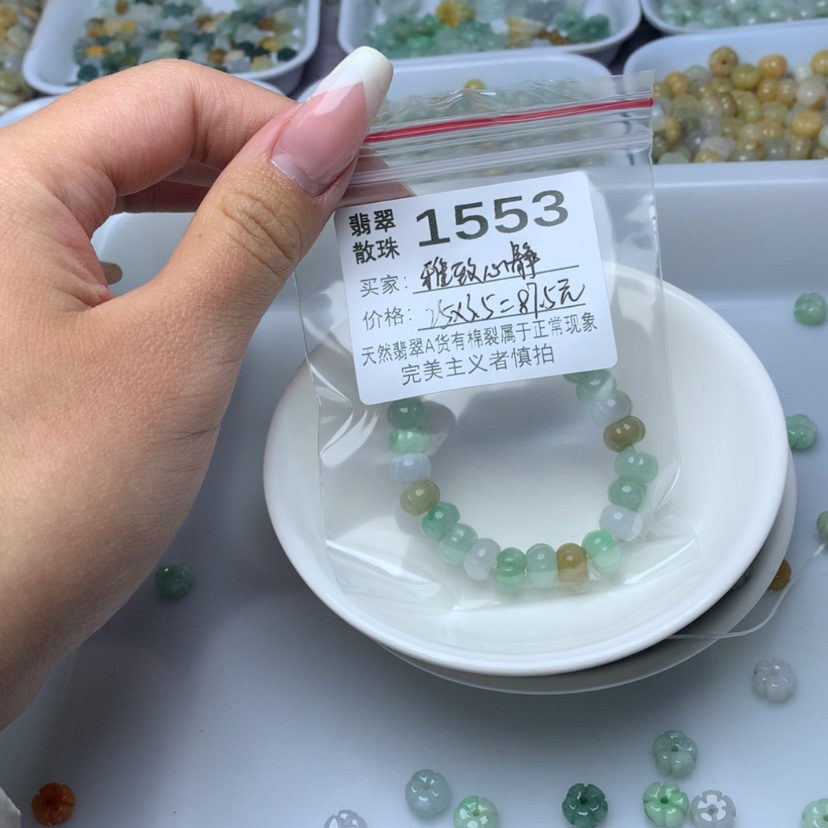 【闪购商品】翡翠手链未镶嵌雅**静