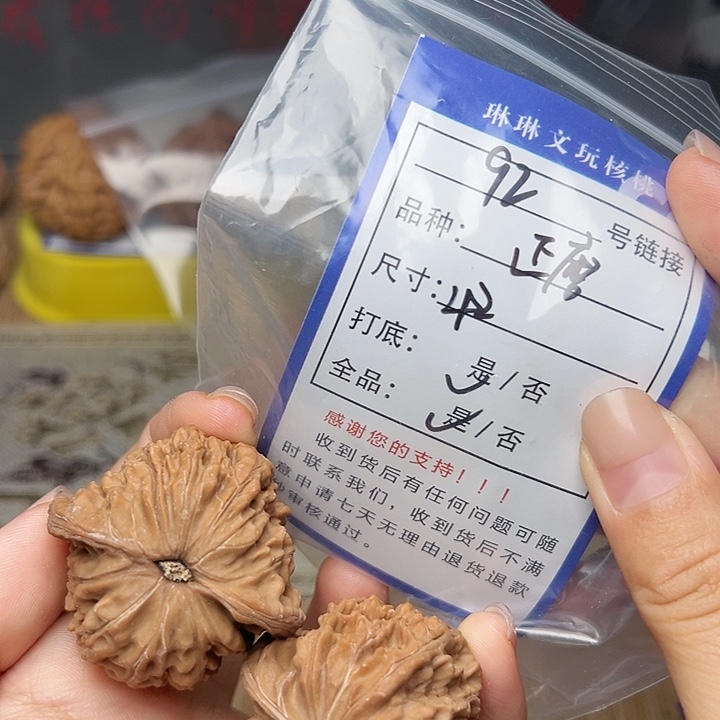 吊坠文玩核桃核桃等92