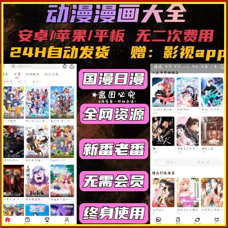 动漫囧次元安卓版苹果ios追番樱花heibai弹幕去广告版看番软件app