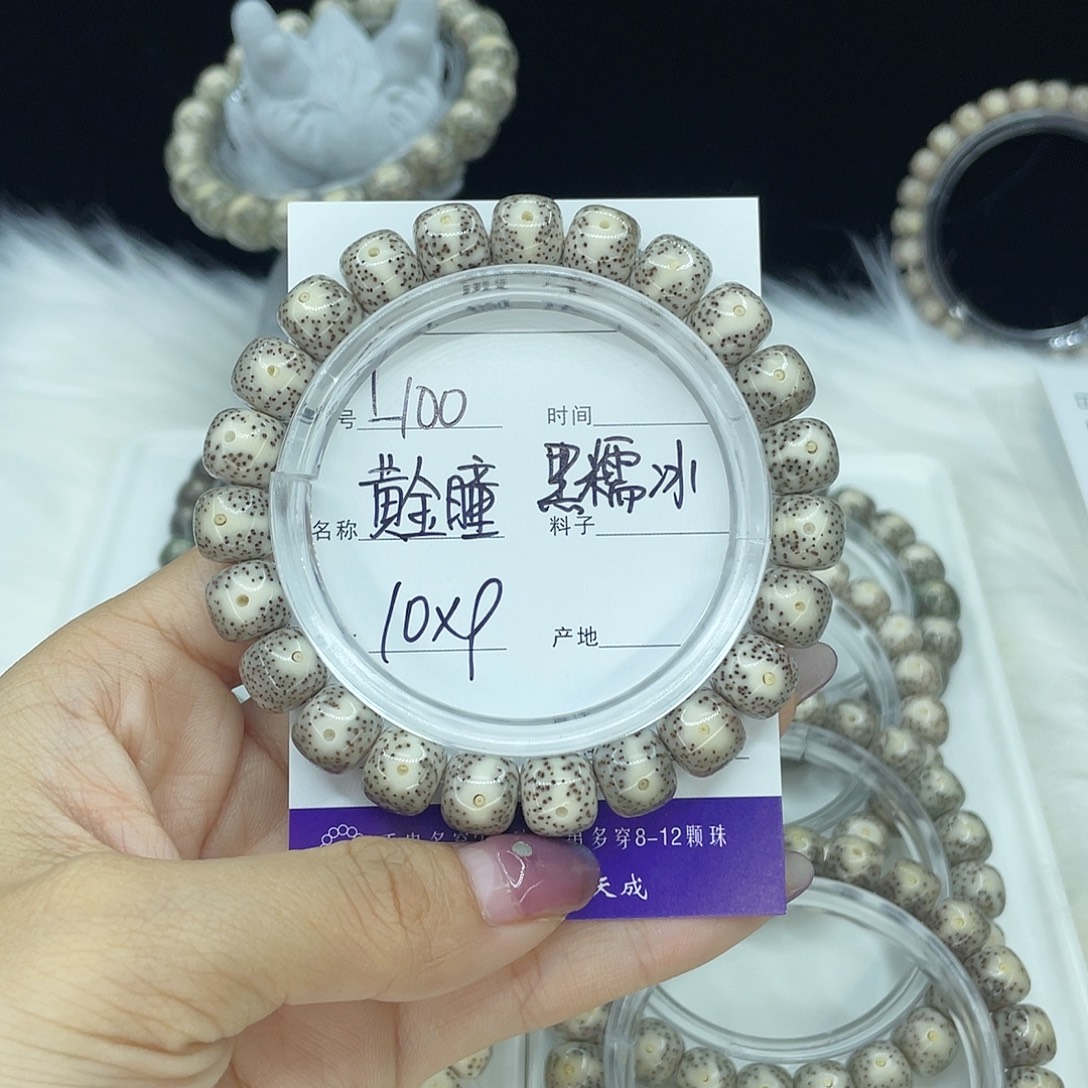 吊坠星月菩提L100黄金瞳10