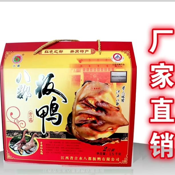 江西特产吉水八都板鸭鸭肫吉安红毛鸭井冈特色腊精品味两只礼盒装