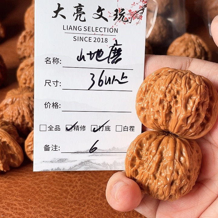 文玩核桃把件六号