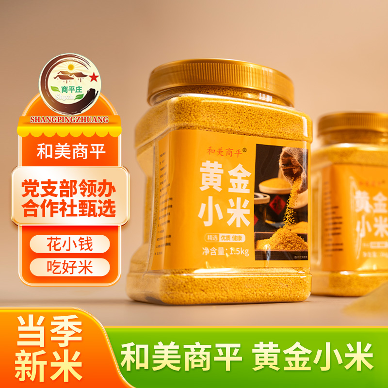 1kg黄小米蔚县自种优质小米米油米脂桶装新小米杂粮粗粮