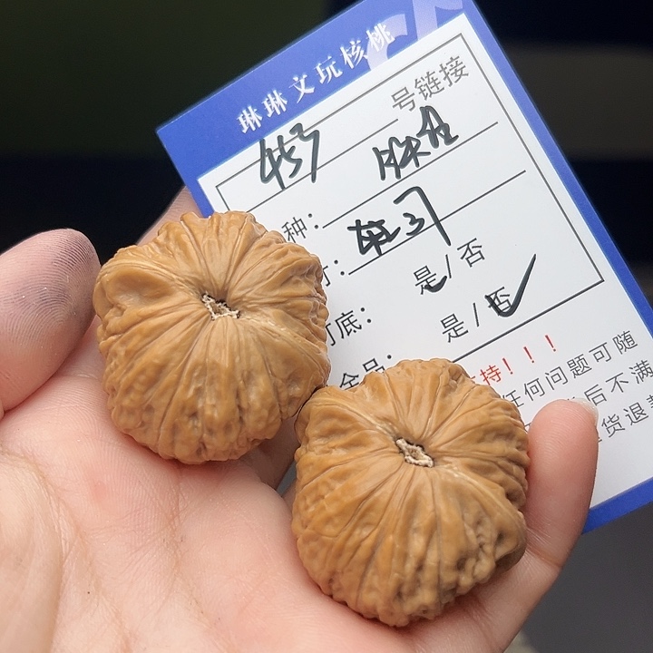 文玩核桃吊坠核桃453