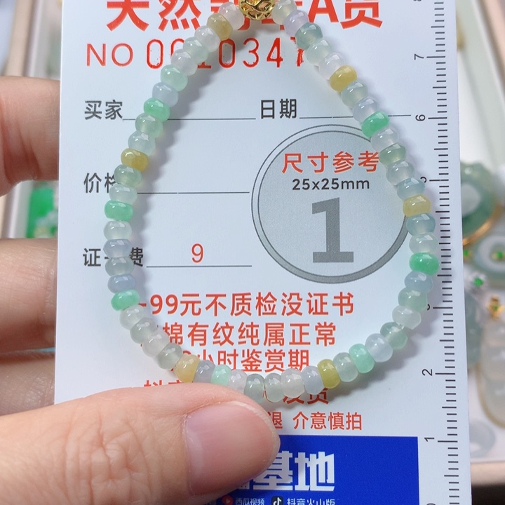 翡翠颈饰未镶嵌电**了手串