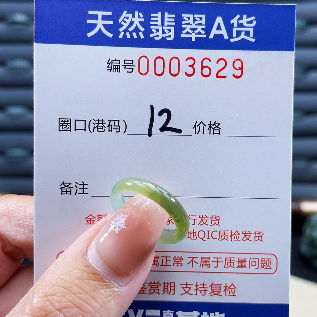 翡翠未镶嵌戒指戒指