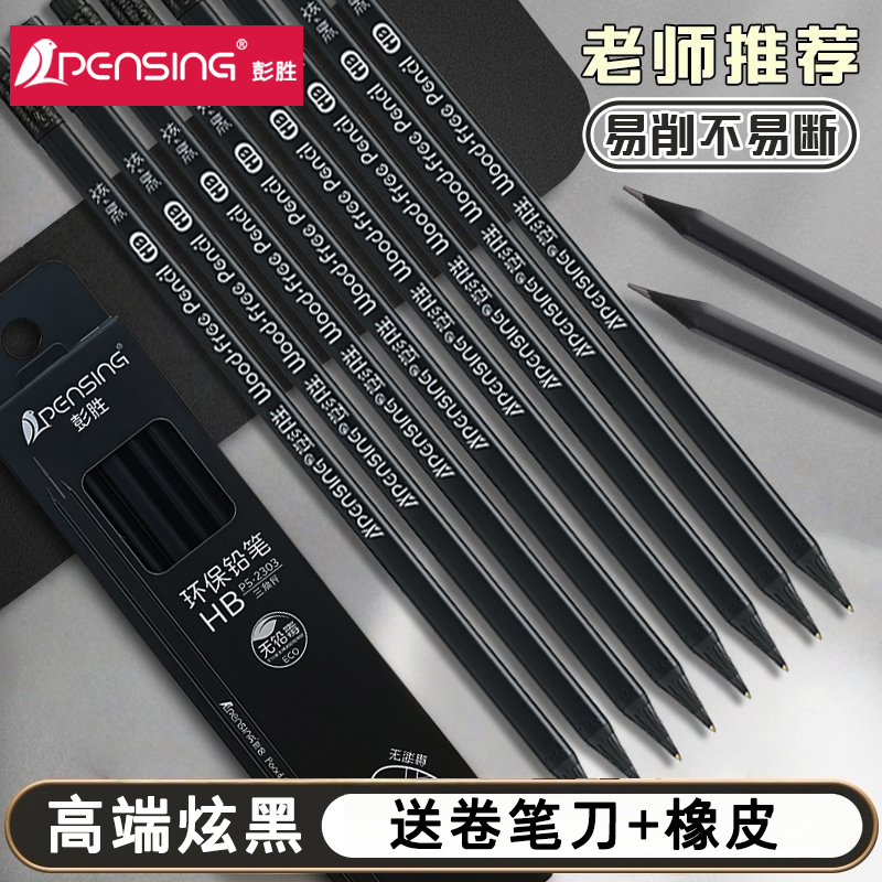 黑色铅笔HB小学生专用一二年级学生初学者三角铅笔无铅毒书写铅笔