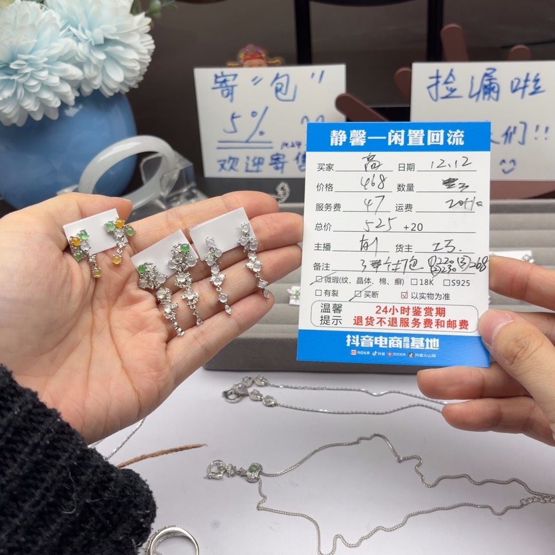 高***一翡翠银S925镶嵌耳饰