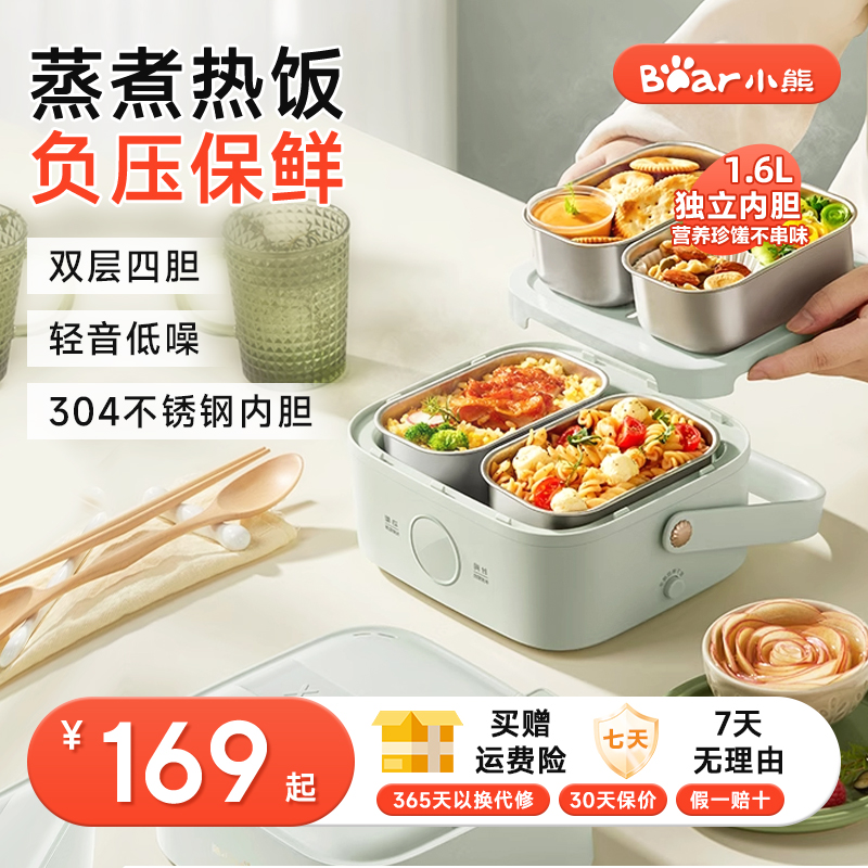 小熊可蒸煮加热饭盒插电上班族热饭菜神器便当盒自热保温电热饭盒