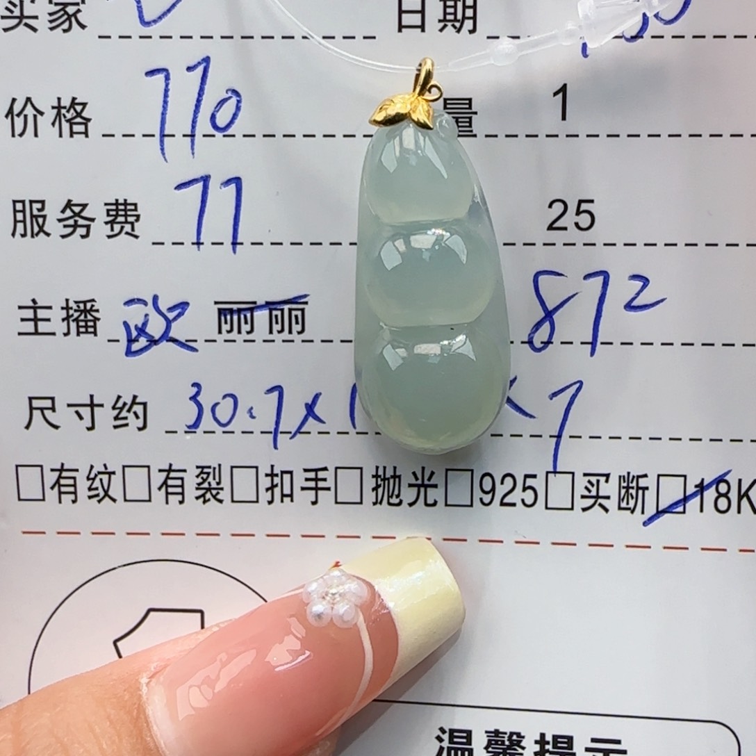翡翠吊坠(不含链)18K金镶嵌隱