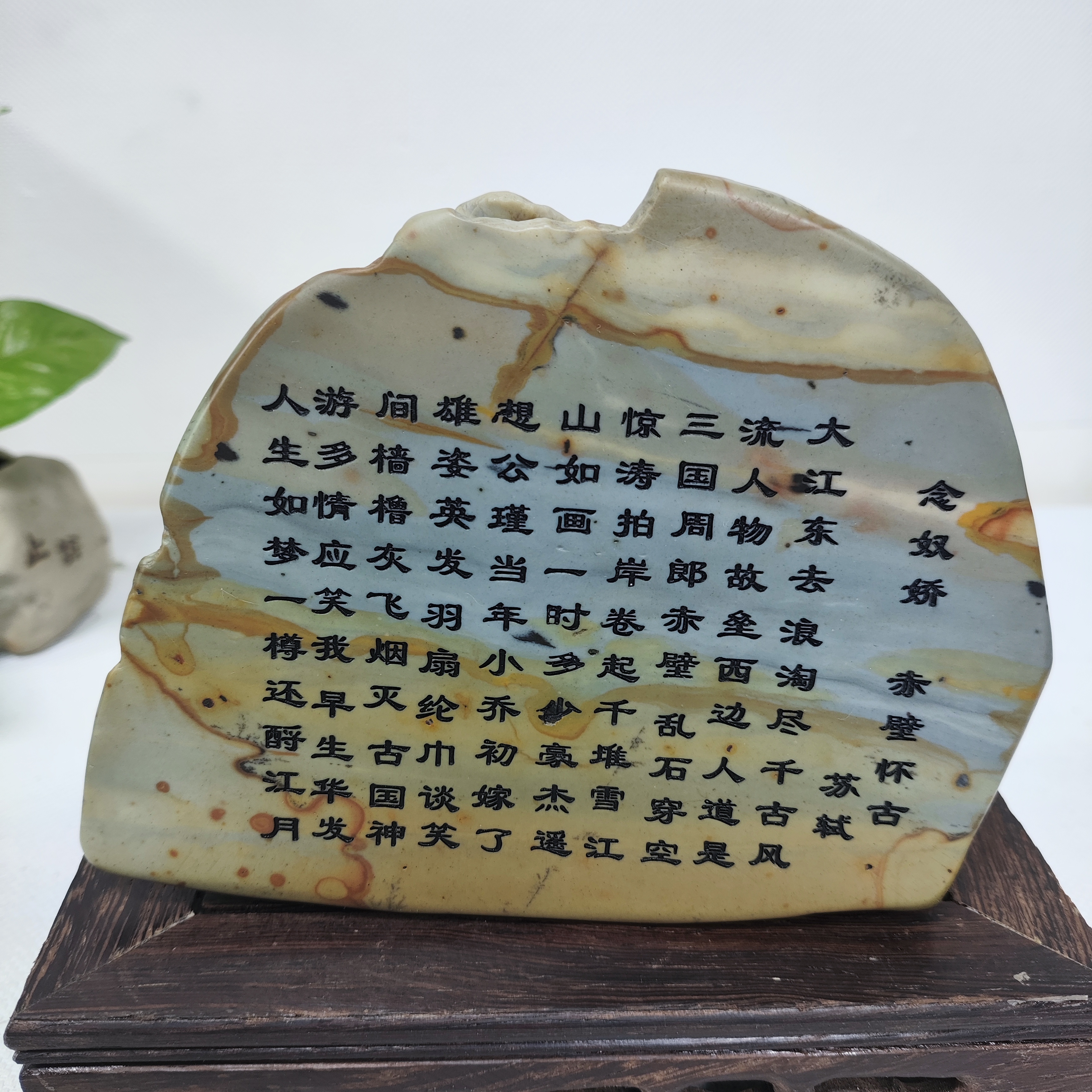 新疆泥石雕刻摆件盆景茶桌家里办公室桌摆件尺寸12.5*10.5*5cm