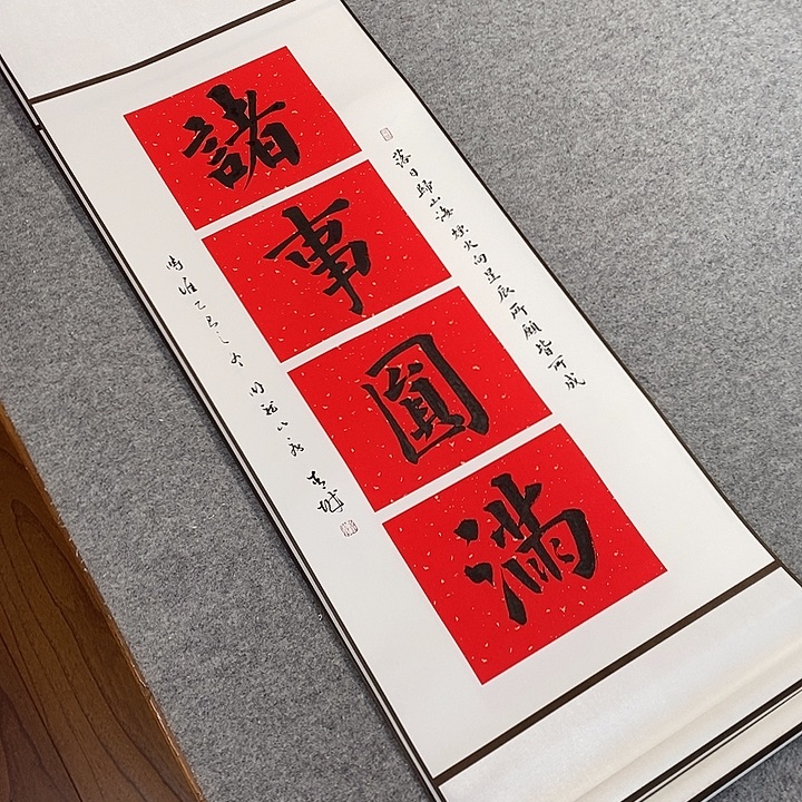 书法青城书法作品惠友