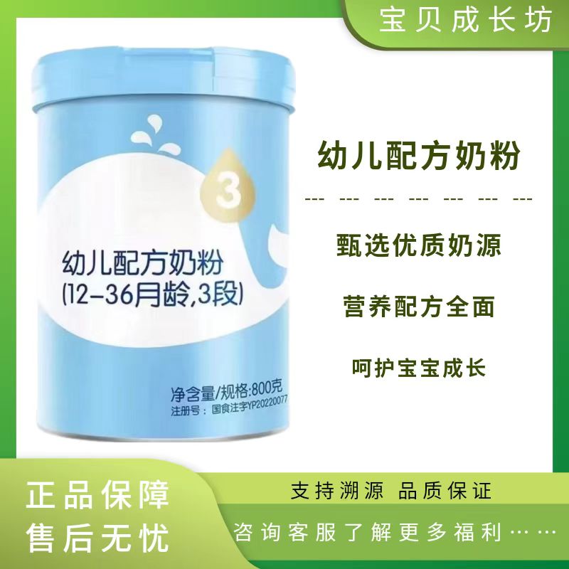 【乐*CHUN】婴幼儿配方奶粉3段800克罐装营养搭配正品保证儿童节