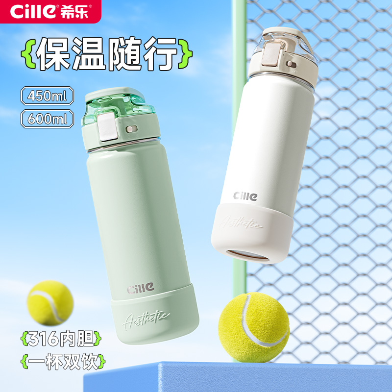 希乐保温杯女生高颜值吸管水杯学生直饮杯ins风不锈钢儿童上学杯