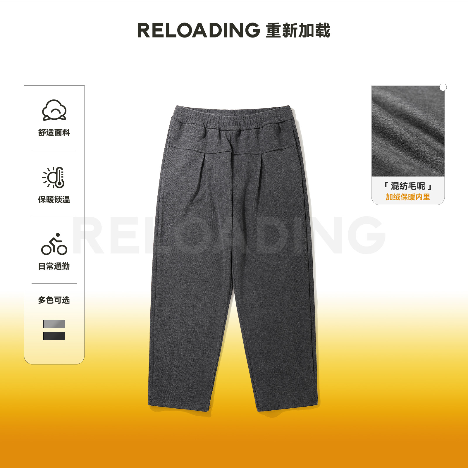 【秋季新款】Reloading重新加载 毛呢混纺轻奢褶裥显瘦百搭休闲裤