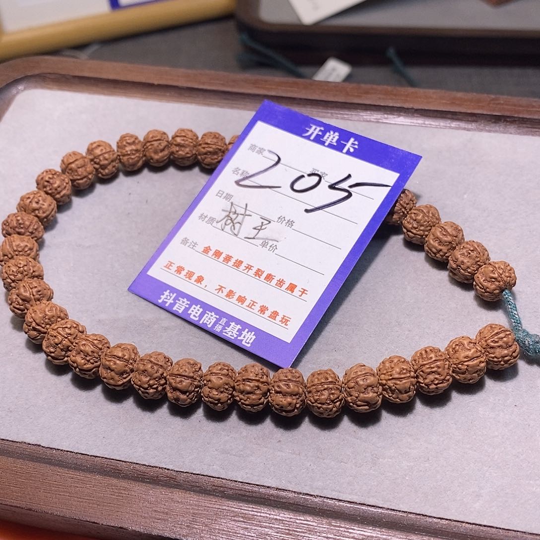 金刚菩提吊坠205精品老树树王5 10.5