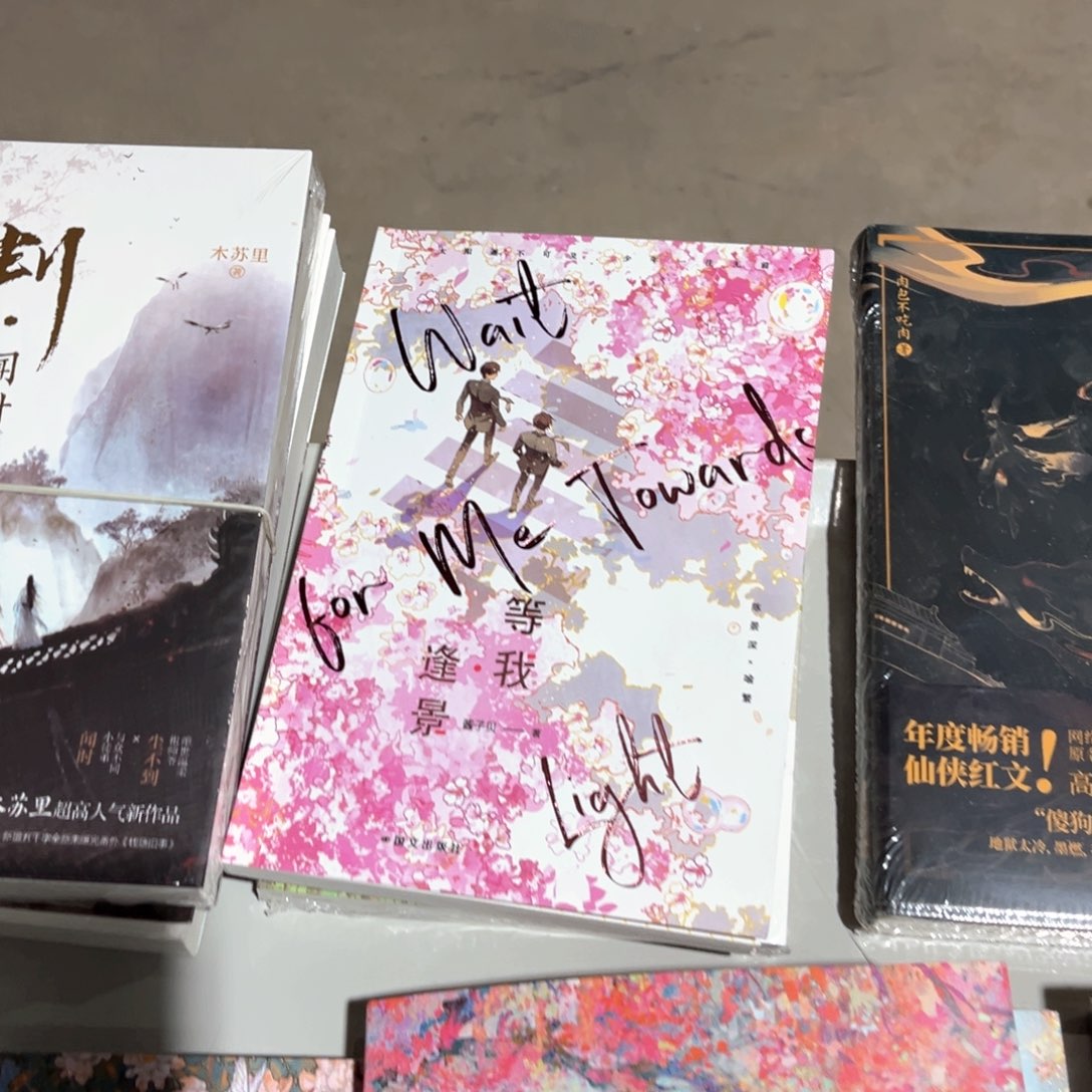 放学等我新书全套福利