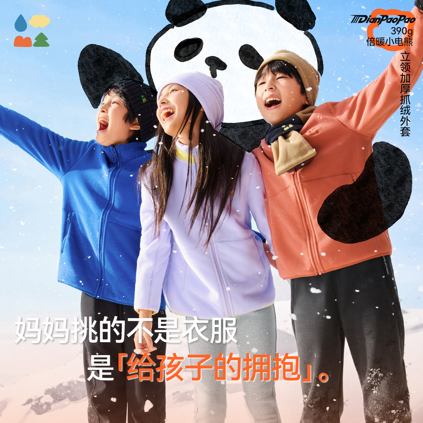 【电跑跑】森林棠「不炸毛」25秋冬季抗静电抓绒保暖御寒外套