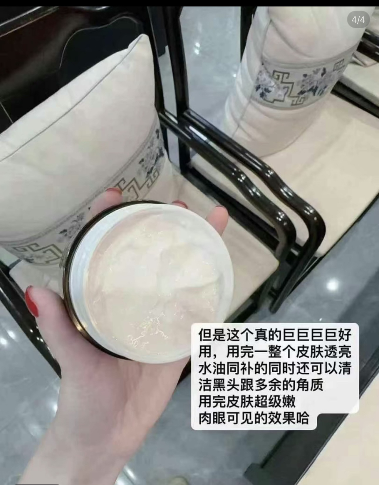 毛孔净透霜清洁肌肤下单送面膜