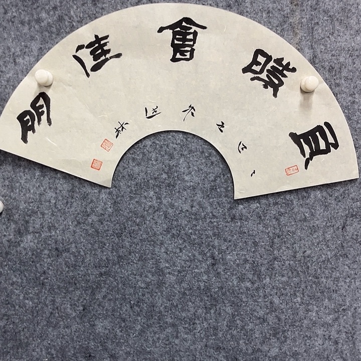 书法曹述林书法作品