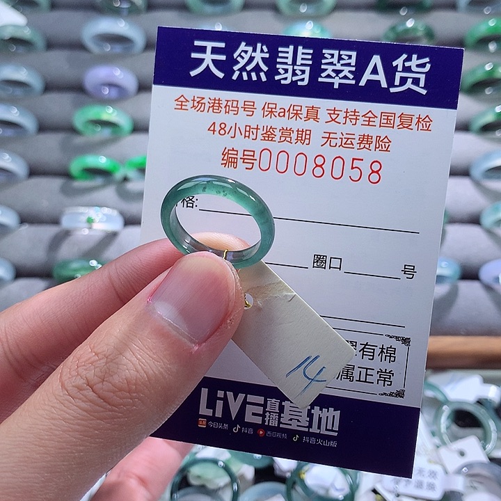翡翠戒指未镶嵌翡翠