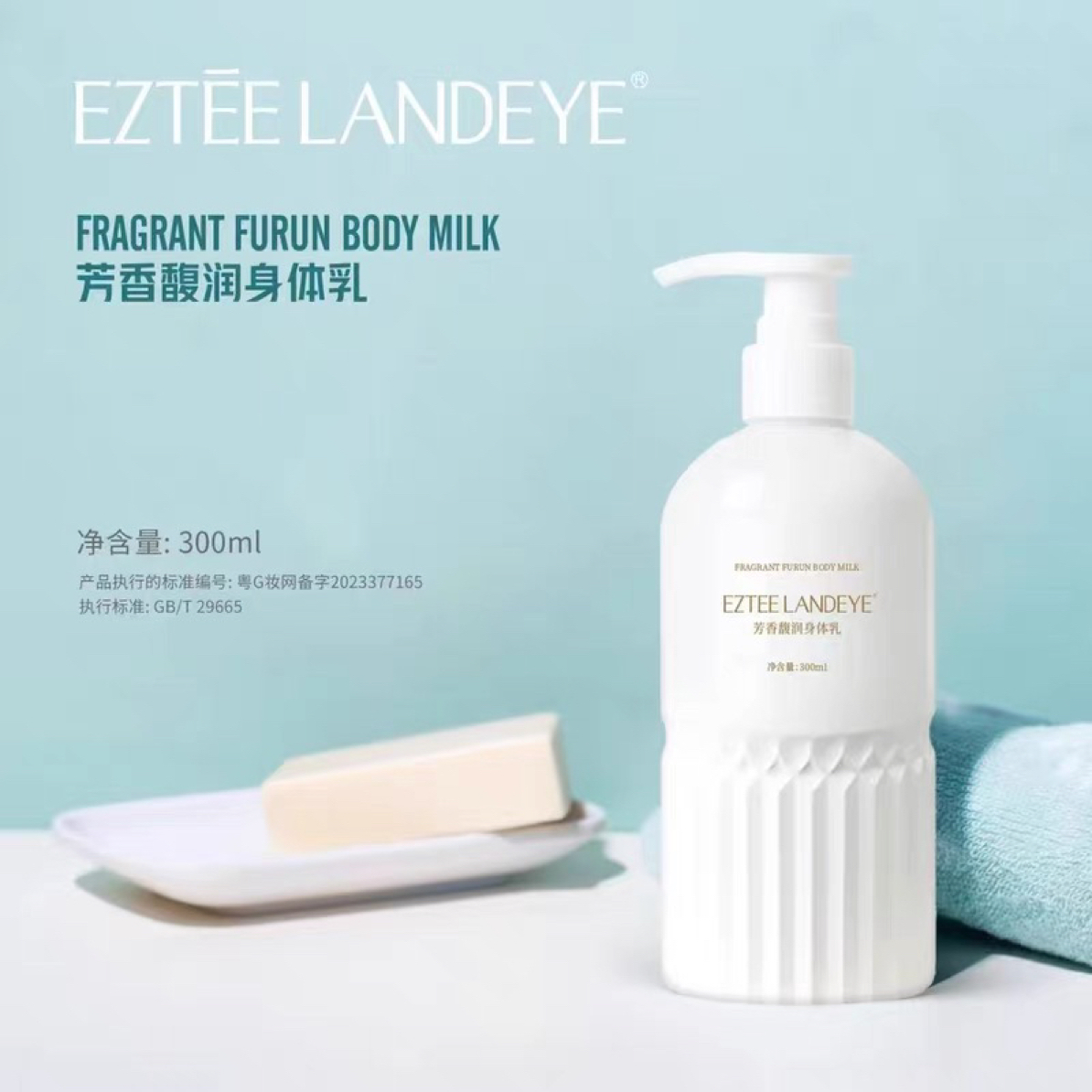 身体乳保湿滋润补水持久留香全身可用秋冬适用