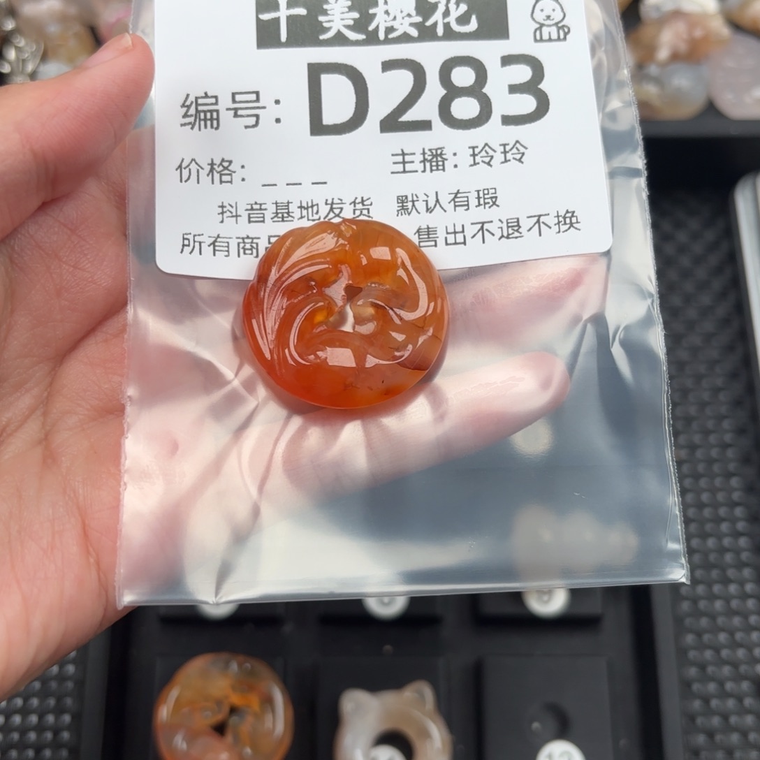 玛瑙/玉髓颈饰未镶嵌不*