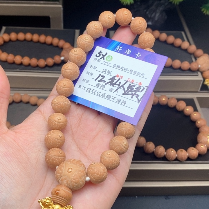 凤眼菩提手串凤眼手串5x