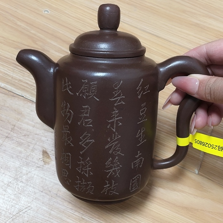 700cc宜兴紫砂工艺