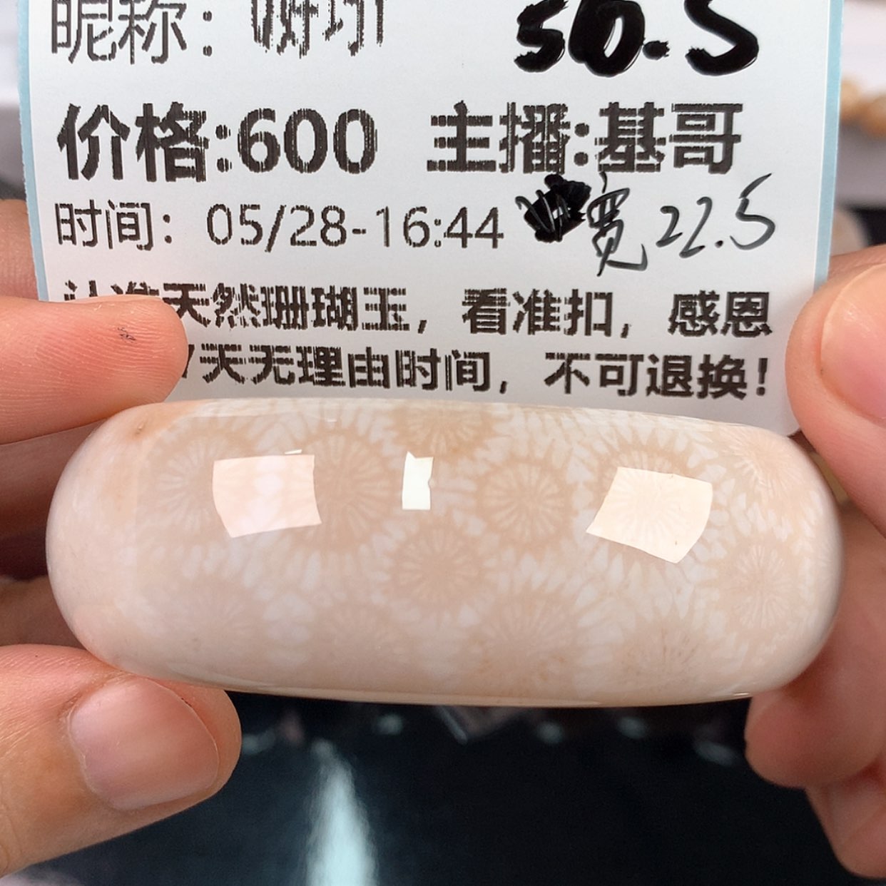 【闪购商品】硅化珊瑚（珊瑚玉）手镯未镶嵌Q**Y