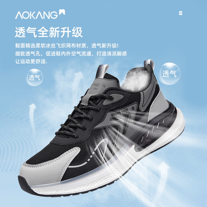 Aokang/奥康秋季透气软底男士运动鞋百搭透气休闲轻便网面跑步鞋