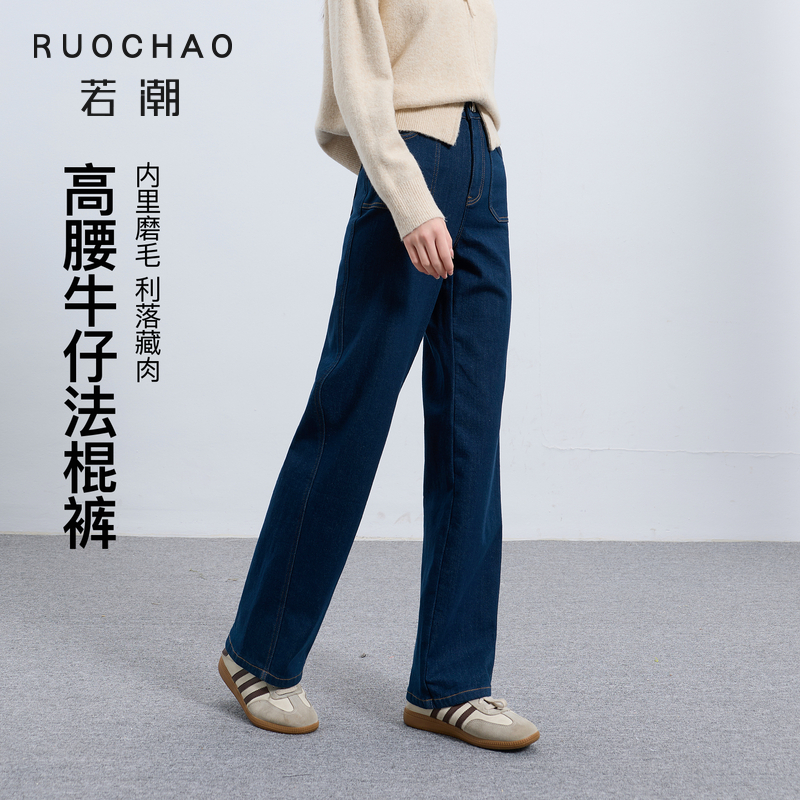 高腰牛仔法棍裤~三彩大码女装2025冬款长裤磨毛保暖显瘦胖MM