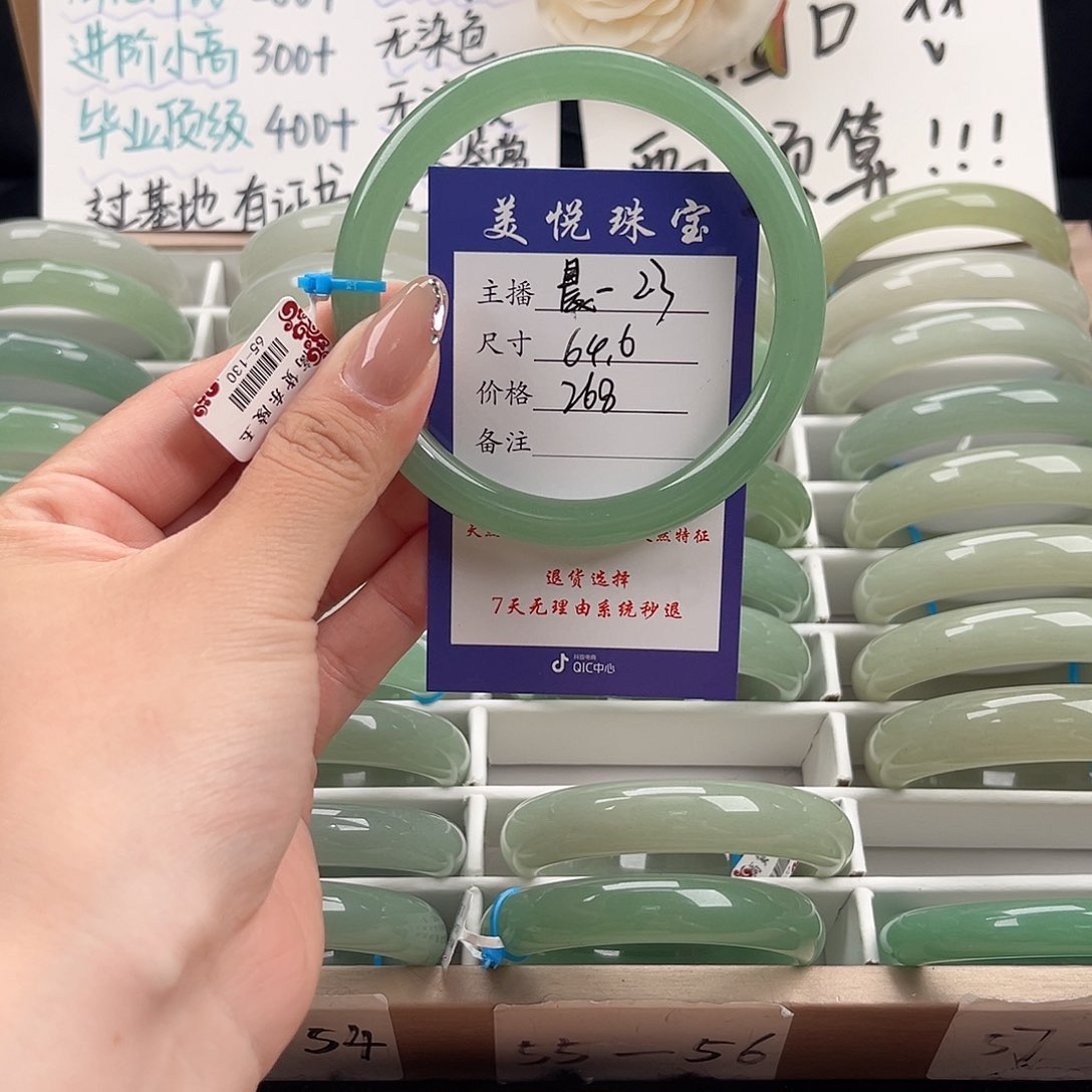 石英质玉手镯未镶嵌